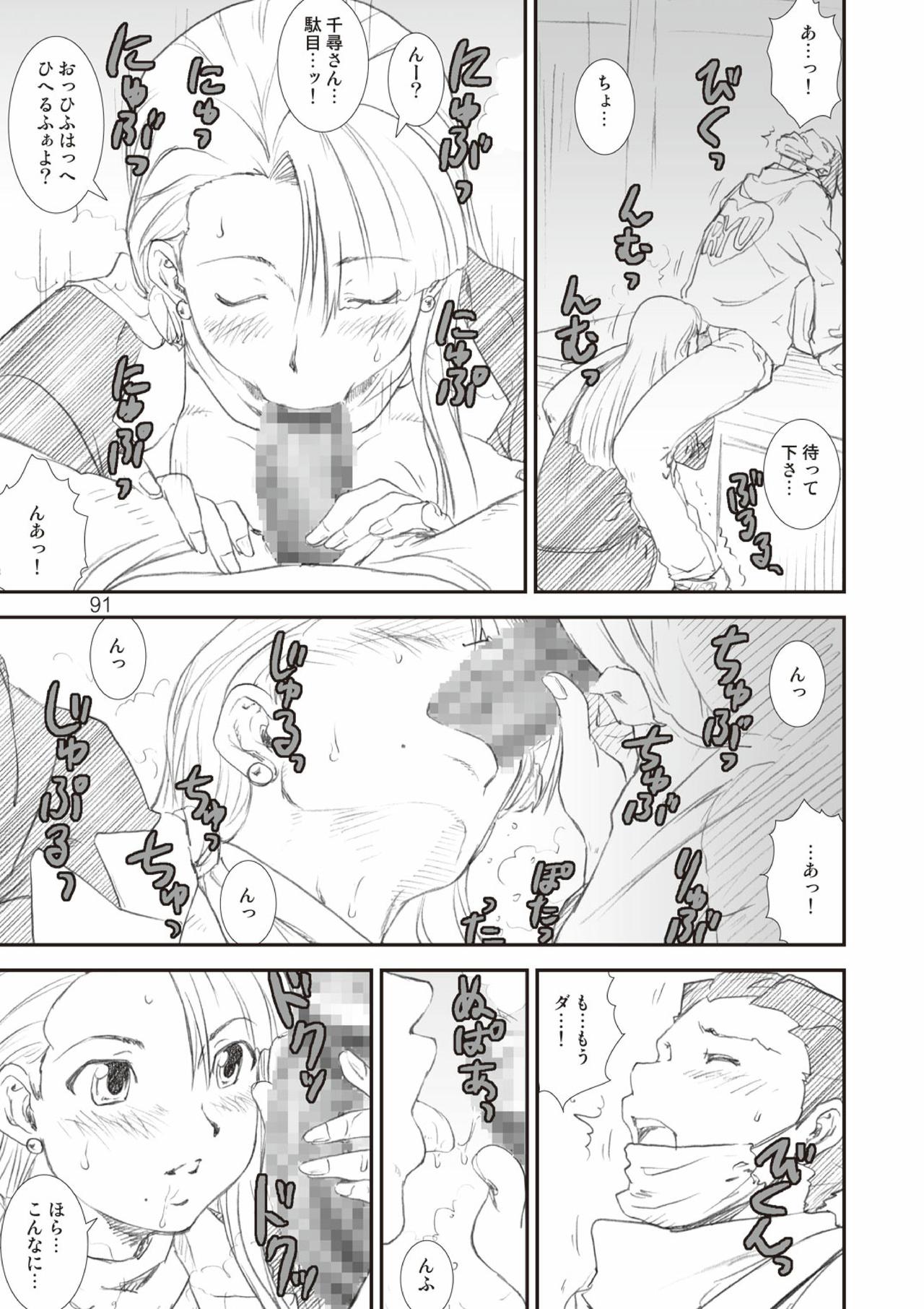 [A-office (友美イチロウ)] 季刊友美イチロウ総集編+γ (よろず) [DL版]