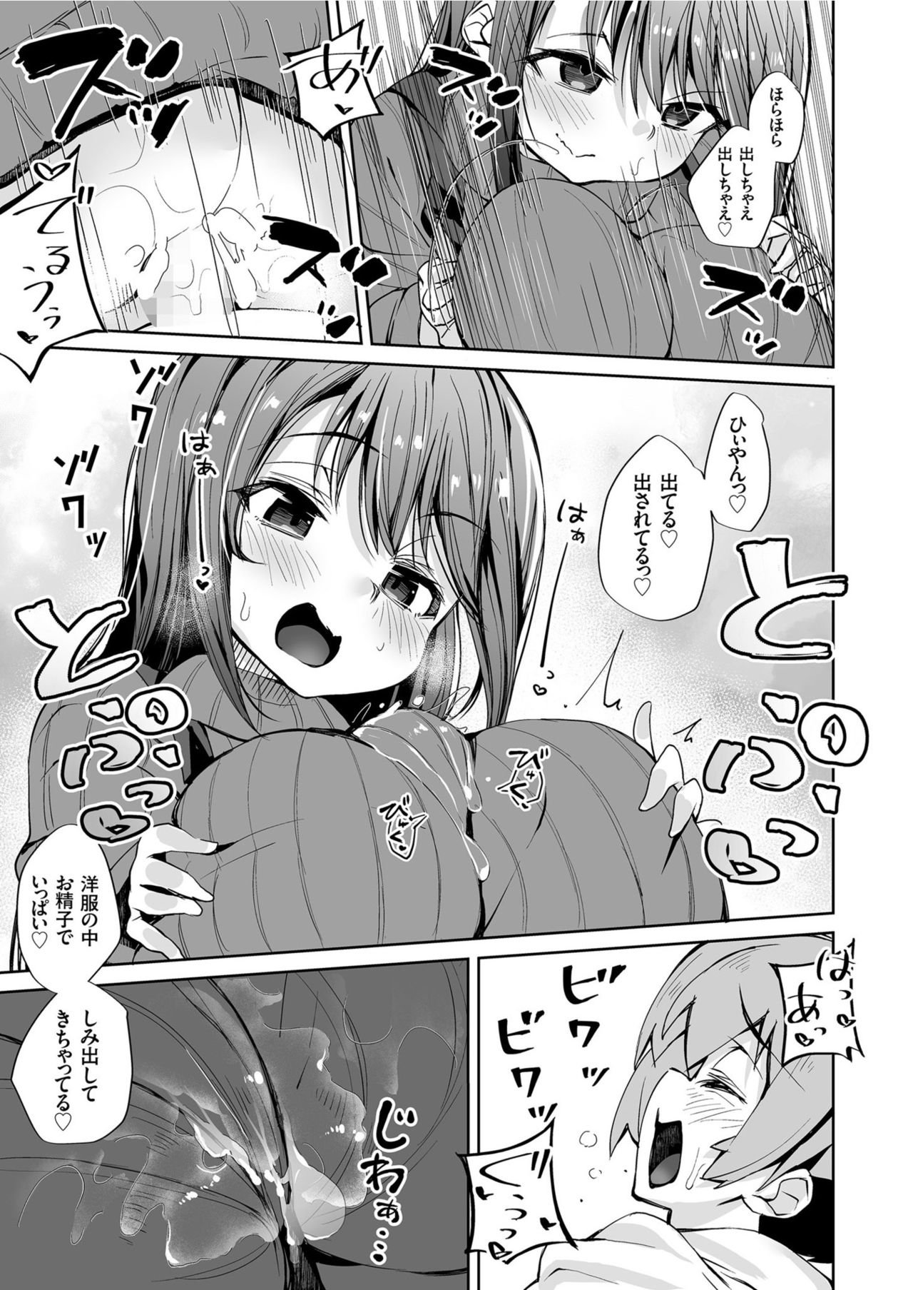 COMIC クリベロン 2019年8月号 Vol.82