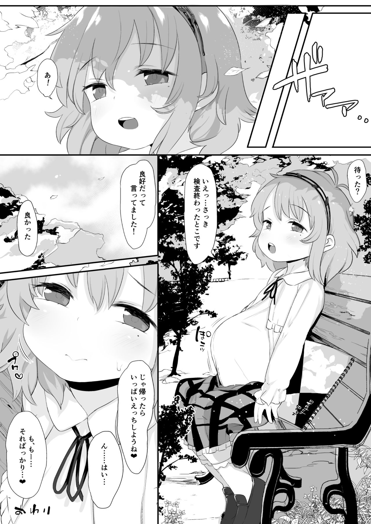 [けれの帝国 (けれの)] 成宮由愛ちゃんえっちセックス孕んで!! (アイドルマスター シンデレラガールズ) [DL版]