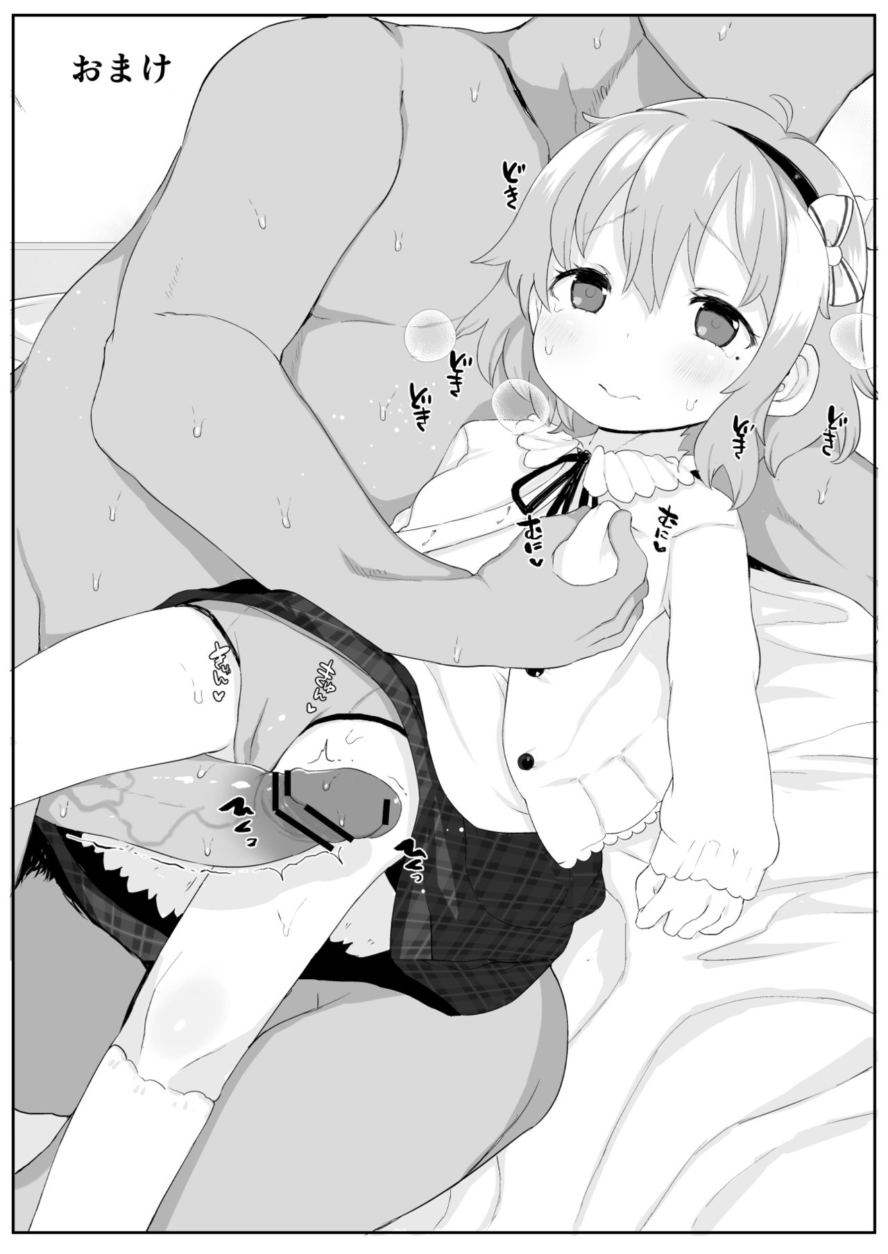 [けれの帝国 (けれの)] 成宮由愛ちゃんえっちセックス孕んで!! (アイドルマスター シンデレラガールズ) [DL版]
