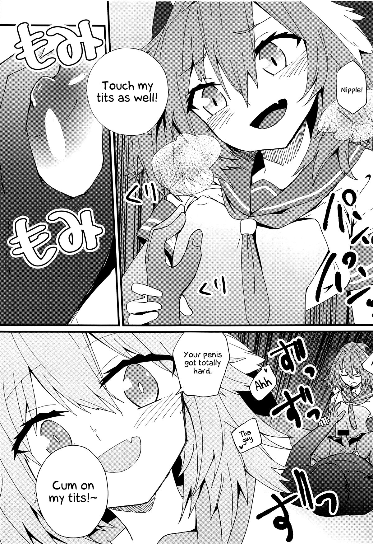 (C94) [hanibi land (hanibi)] モブおじさんと白濁まみれのショタアストルフォ (Fate/Grand Order) [英訳]