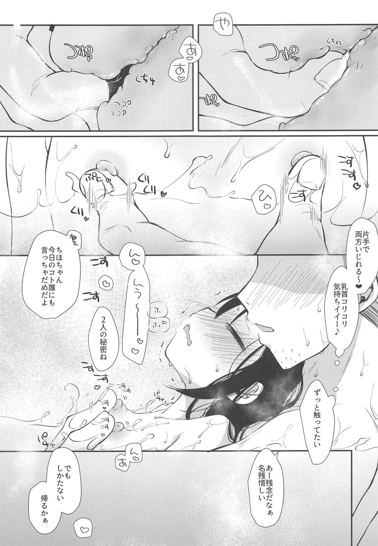 (COMIC1☆15) [もものみプラス (もものみ)] 初めてはクラスメイトのパパ