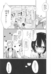 (COMIC1☆15) [もものみプラス (もものみ)] 初めてはクラスメイトのパパ