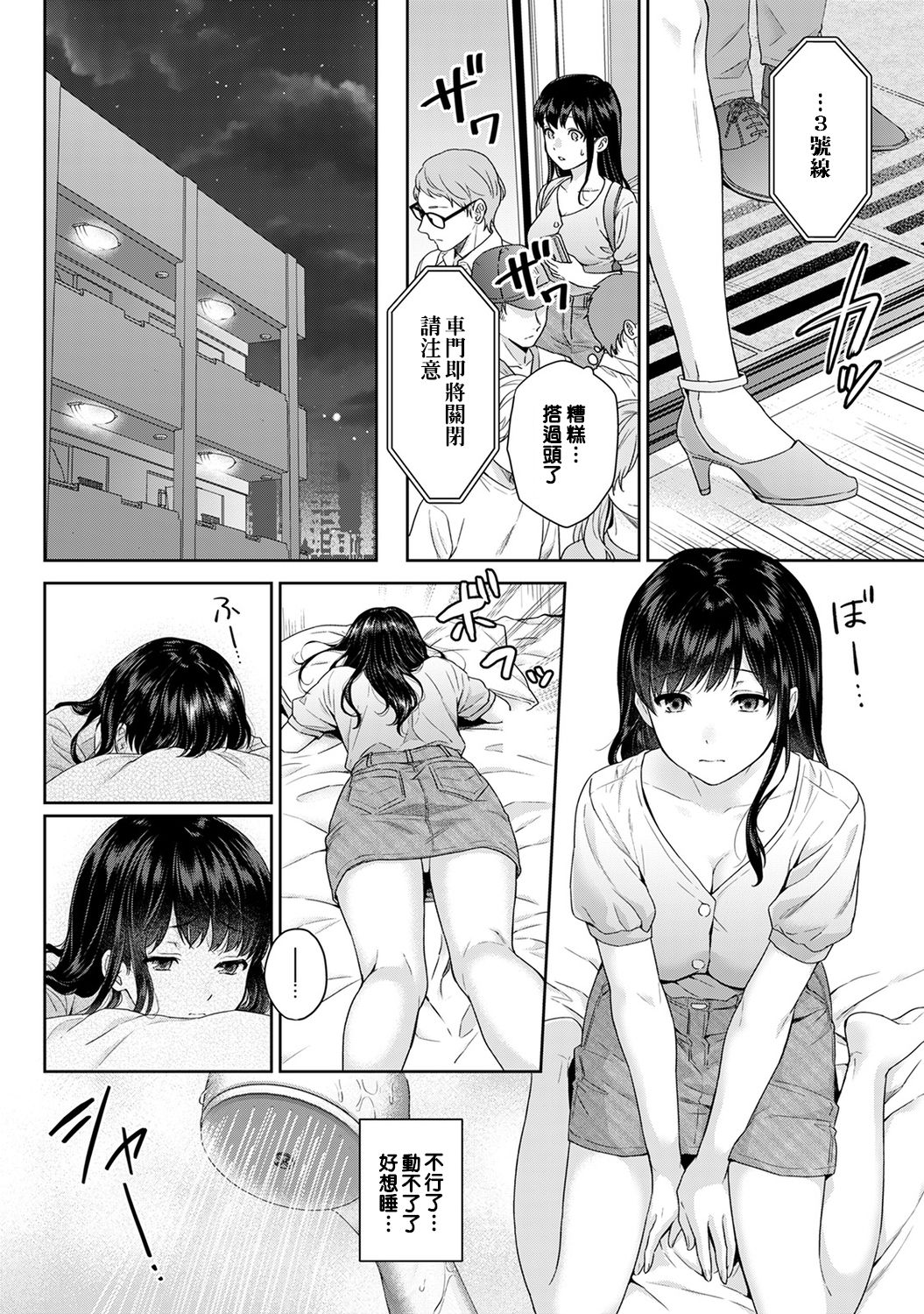 [湯山チカ] 先生とぼく 第1-8話 [中国翻訳]