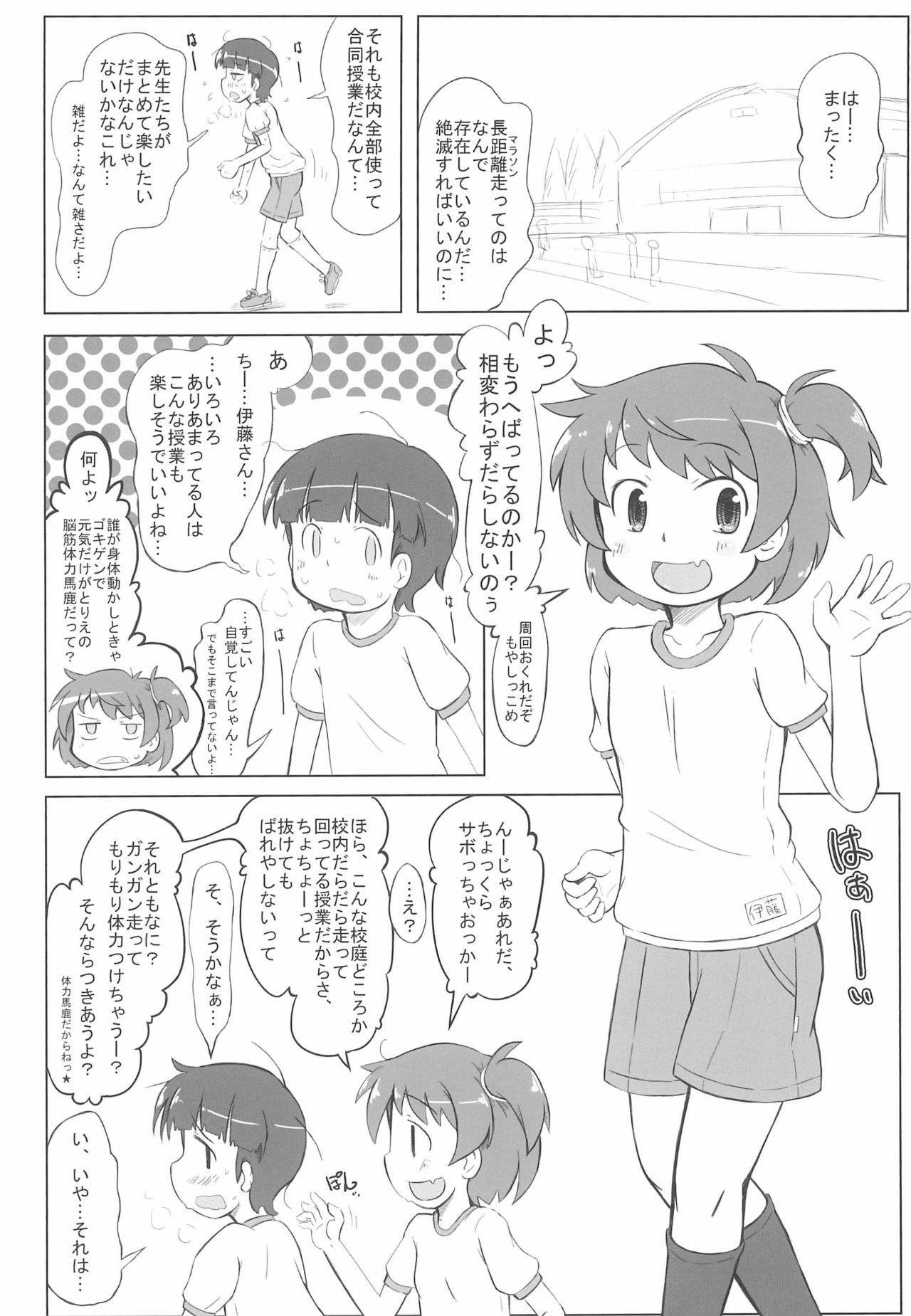 (C96) [甘味処USB (ふりり)] おさぼりっくす