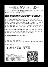 (コミティア128) [真・聖堂☆本舗 (聖☆司)] ウチのアパートの大家さんは性欲が強すぎて困っているので、よく夜の相手をしてあげています。