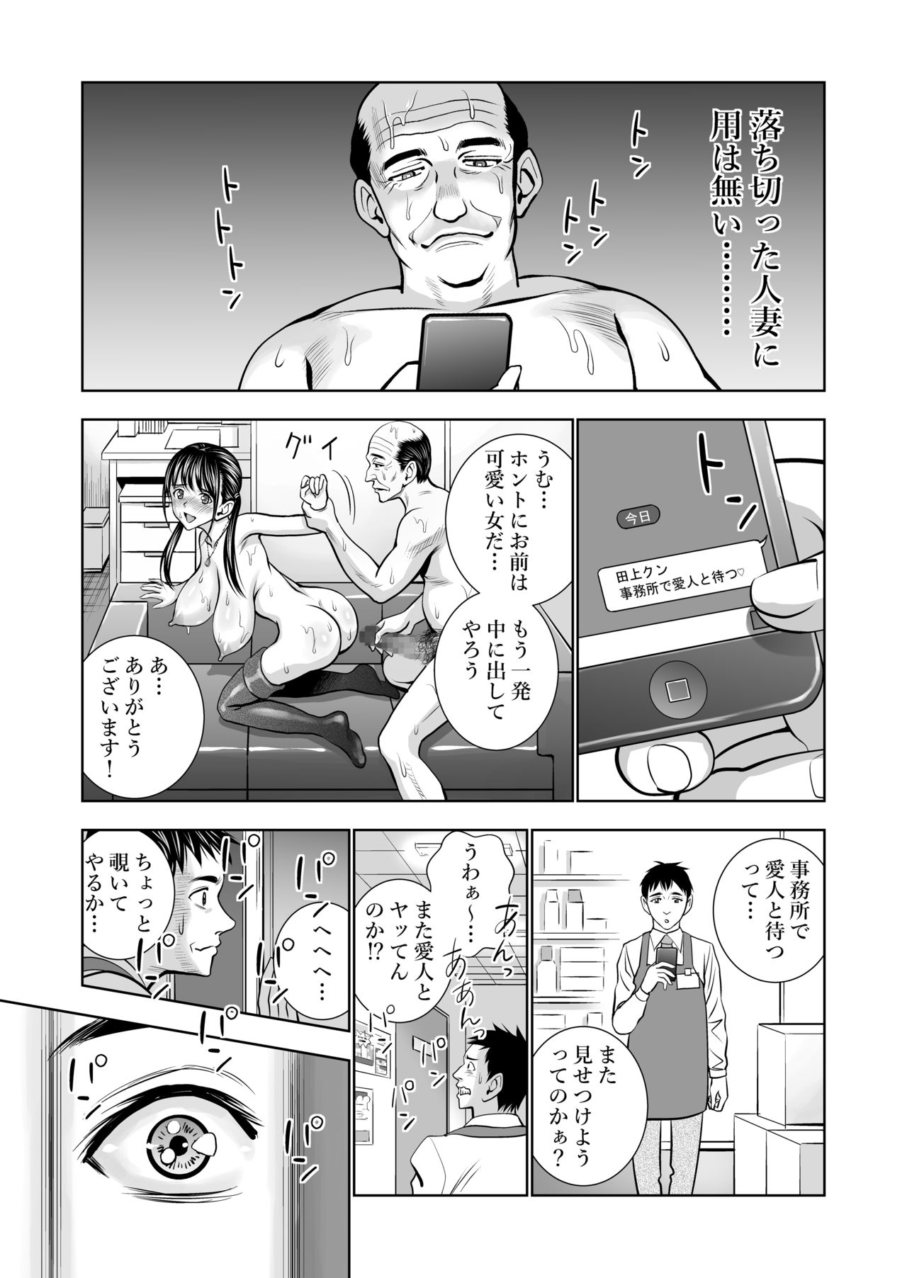 [ハイエロ] 生鮮妻の品格