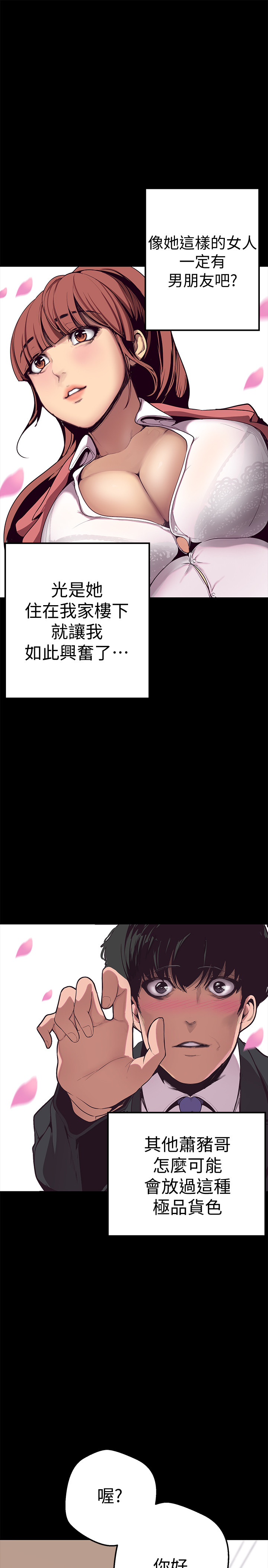 [尹坤志&高孫志]美麗新世界 第1話 女廁的針孔攝影機 2019.04.27高畫質版本