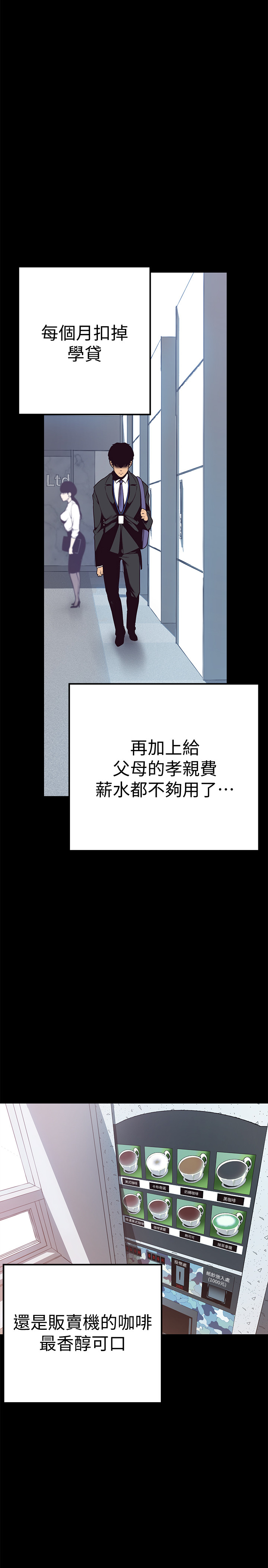 [尹坤志&高孫志]美麗新世界 第1話 女廁的針孔攝影機 2019.04.27高畫質版本