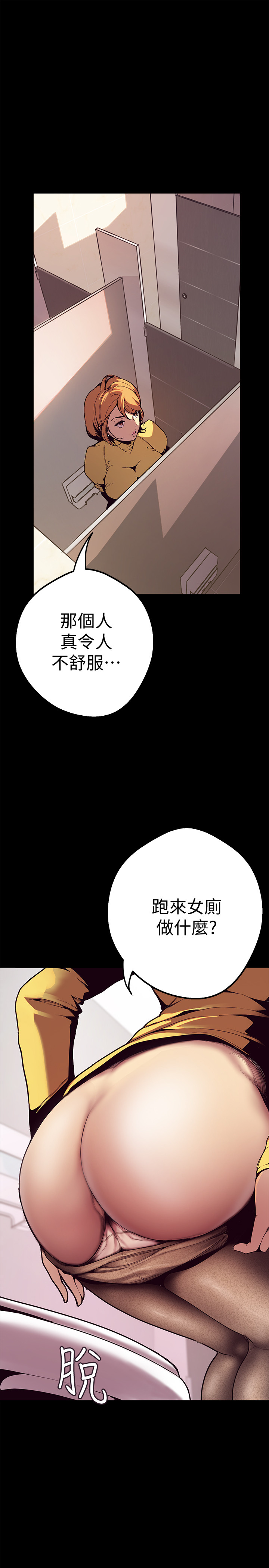 [尹坤志&高孫志]美麗新世界 第1話 女廁的針孔攝影機 2019.04.27高畫質版本