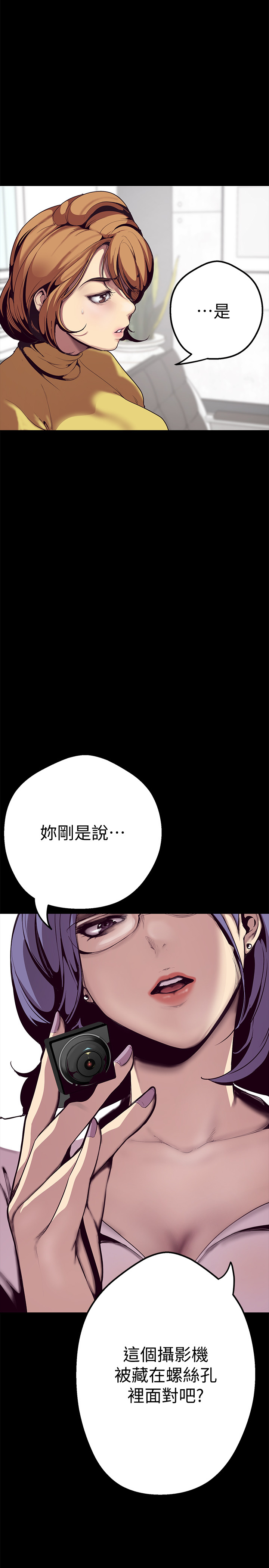 [尹坤志&高孫志]美麗新世界 第1話 女廁的針孔攝影機 2019.04.27高畫質版本