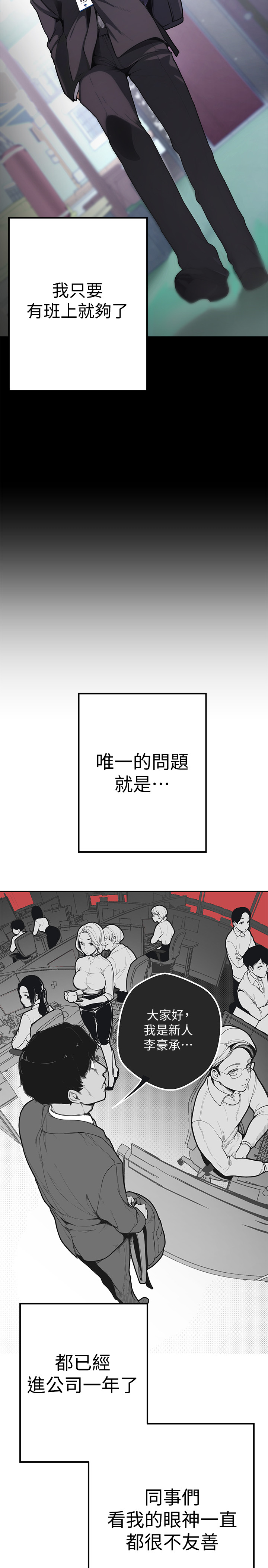 [尹坤志&高孫志]美麗新世界 第1話 女廁的針孔攝影機 2019.04.27高畫質版本
