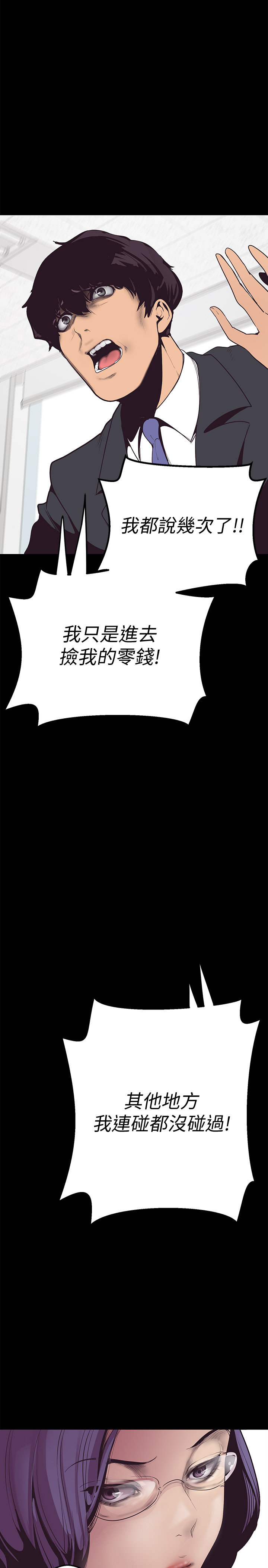[尹坤志&高孫志]美麗新世界 第1話 女廁的針孔攝影機 2019.04.27高畫質版本
