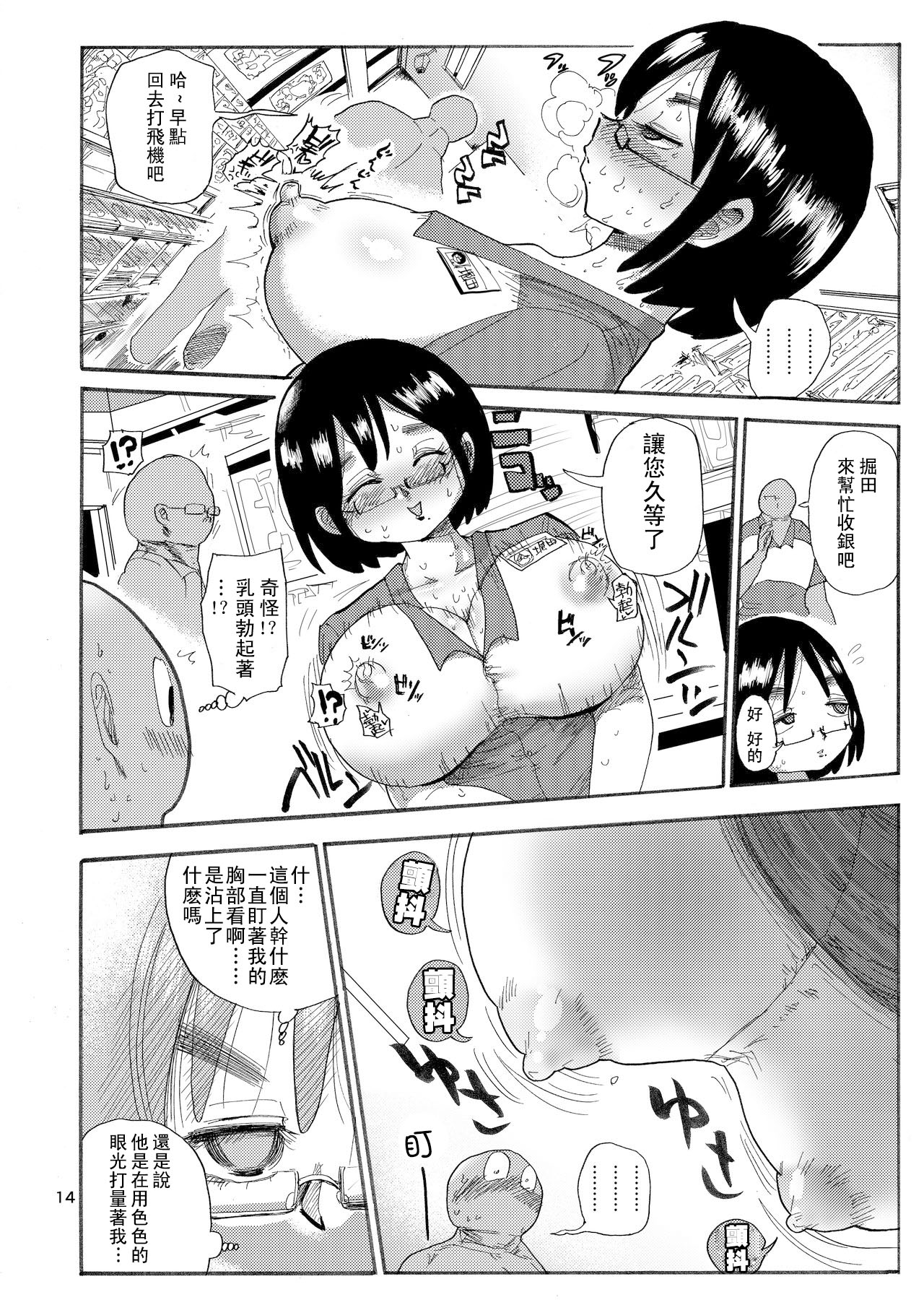 [CRAFT (きぃう)] ドリームズアンドリアリティーな人妻 [中国翻訳] [DL版]