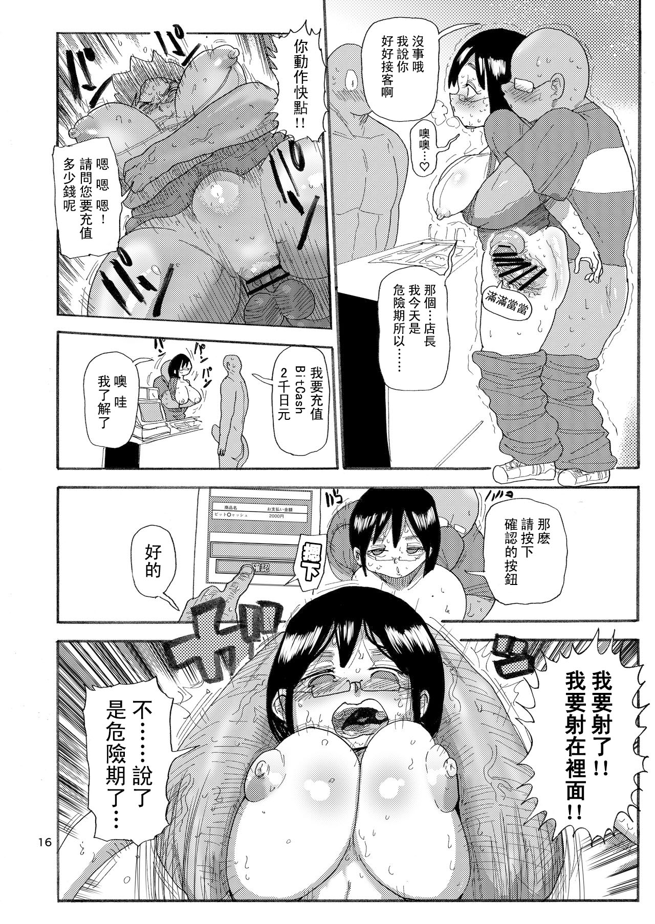 [CRAFT (きぃう)] ドリームズアンドリアリティーな人妻 [中国翻訳] [DL版]