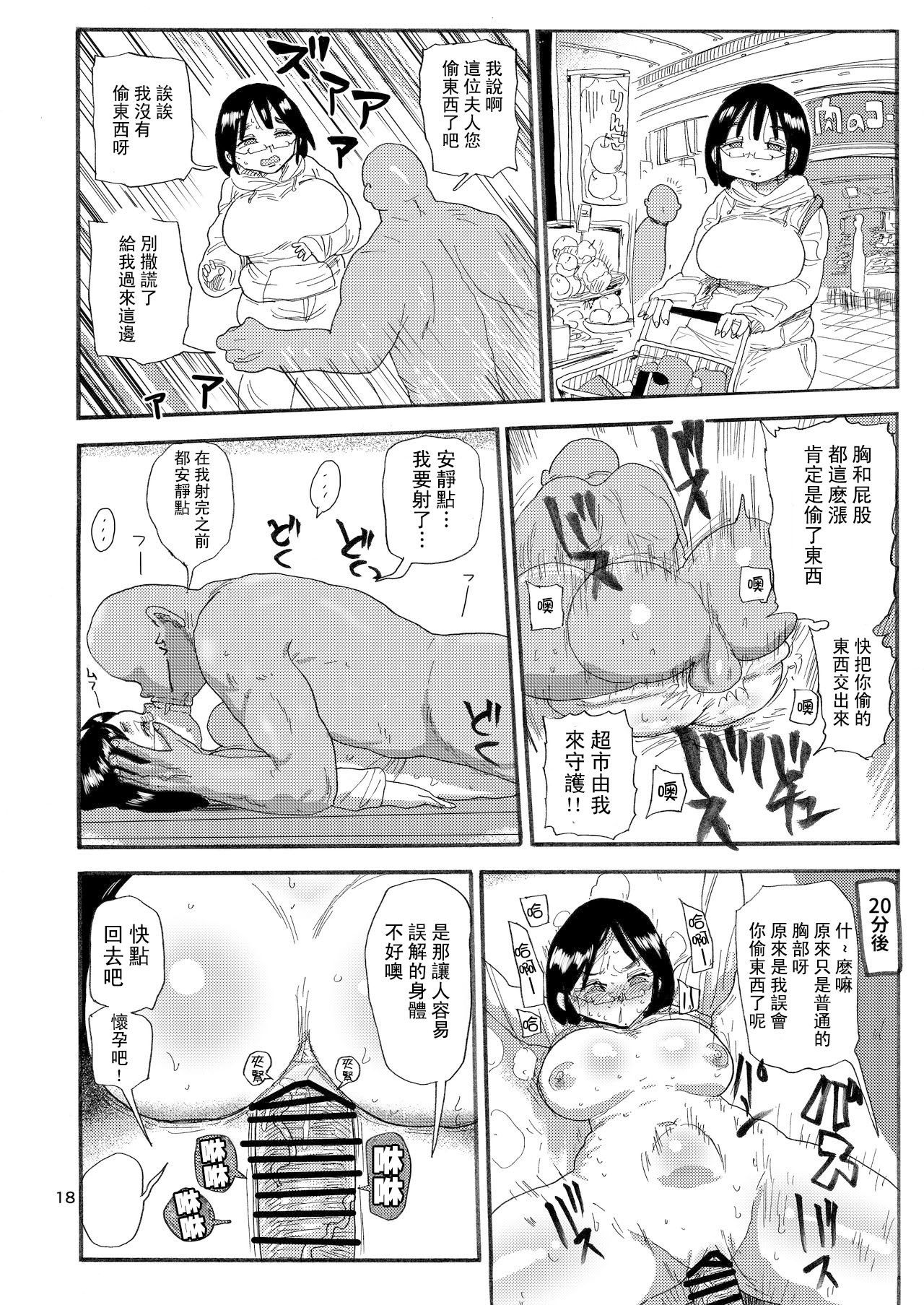 [CRAFT (きぃう)] ドリームズアンドリアリティーな人妻 [中国翻訳] [DL版]