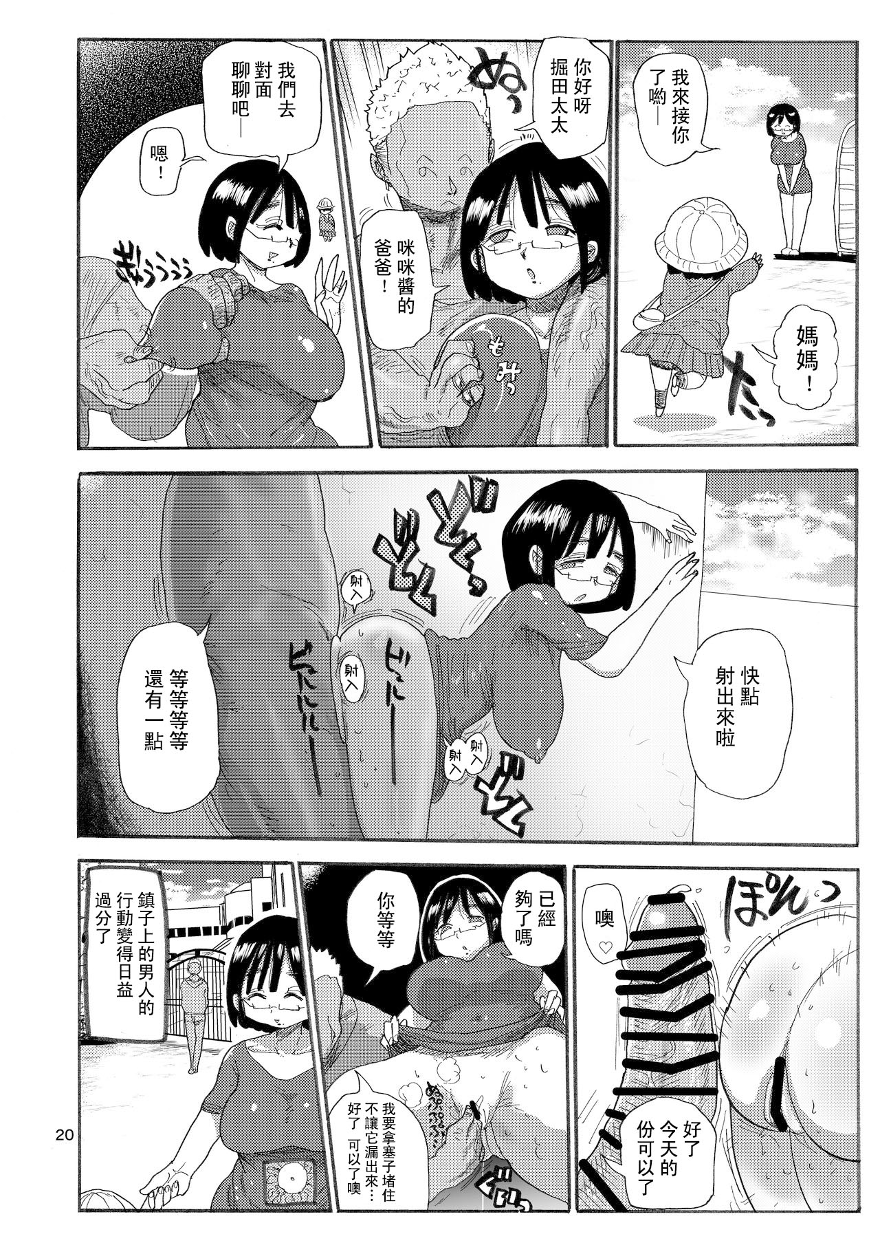 [CRAFT (きぃう)] ドリームズアンドリアリティーな人妻 [中国翻訳] [DL版]