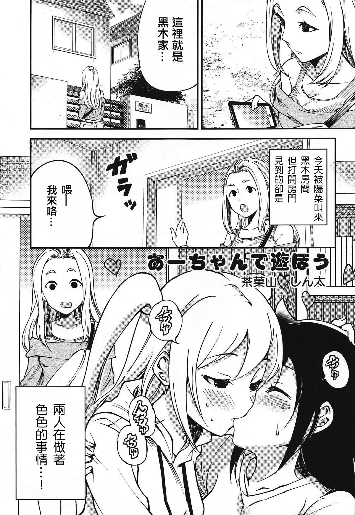 (モテないし即売会する3) [梅本制作委員会 (よろず)] モコモテEcstasy (私がモテないのはどう考えてもお前らが悪い!) [中国翻訳] [進行中]