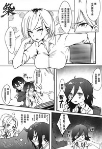 (モテないし即売会する3) [梅本制作委員会 (よろず)] モコモテEcstasy (私がモテないのはどう考えてもお前らが悪い!) [中国翻訳] [進行中]