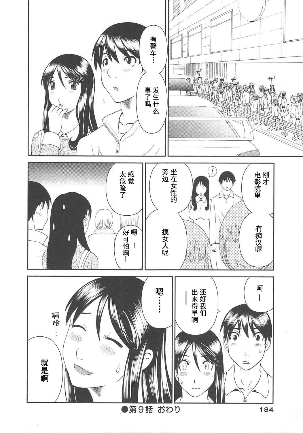 [かわもりみさき] 極楽レディース Vol. 6 恍惚編 [中文]