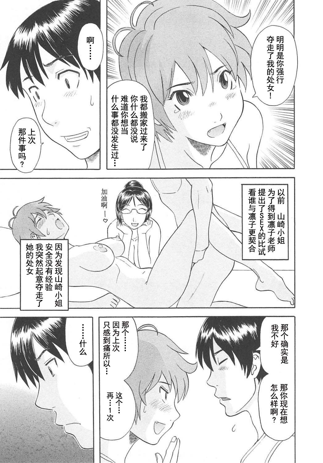 [かわもりみさき] 極楽レディース Vol. 6 恍惚編 [中文]