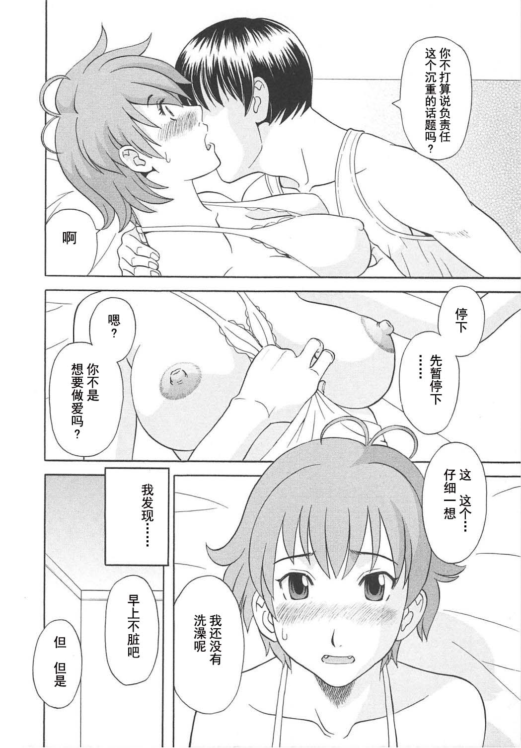[かわもりみさき] 極楽レディース Vol. 6 恍惚編 [中文]