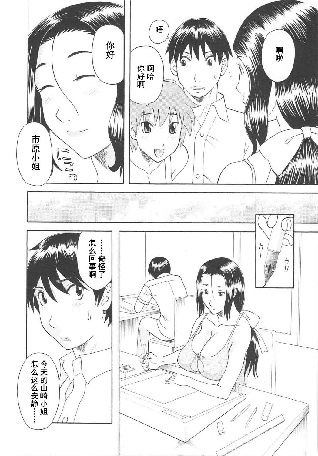 [かわもりみさき] 極楽レディース Vol. 6 恍惚編 [中文]