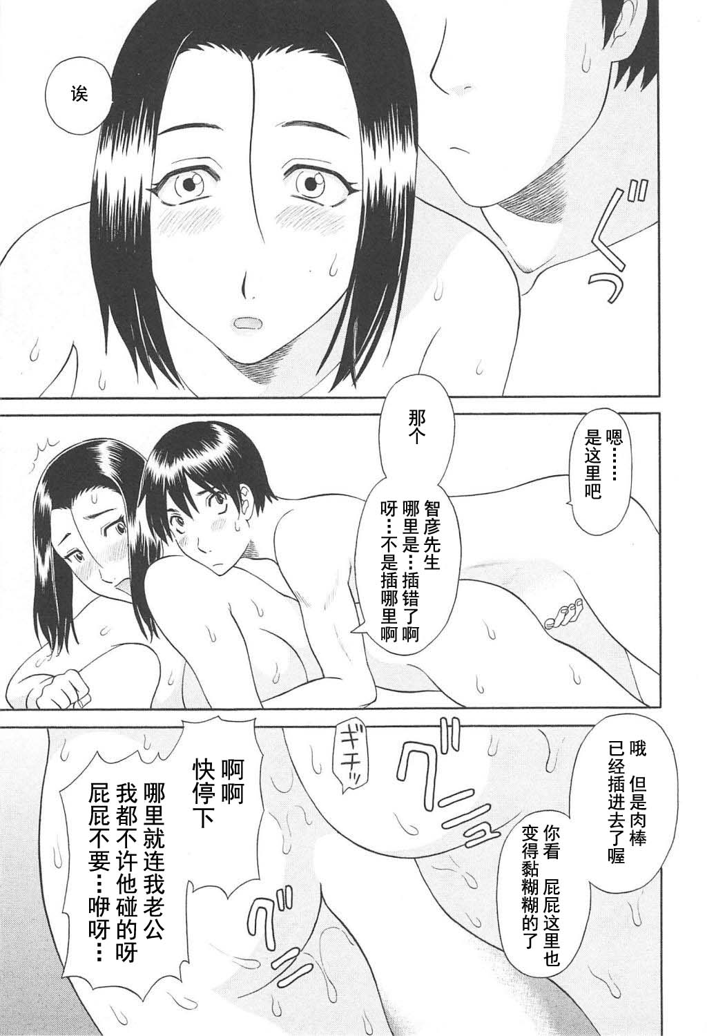 [かわもりみさき] 極楽レディース Vol. 6 恍惚編 [中文]
