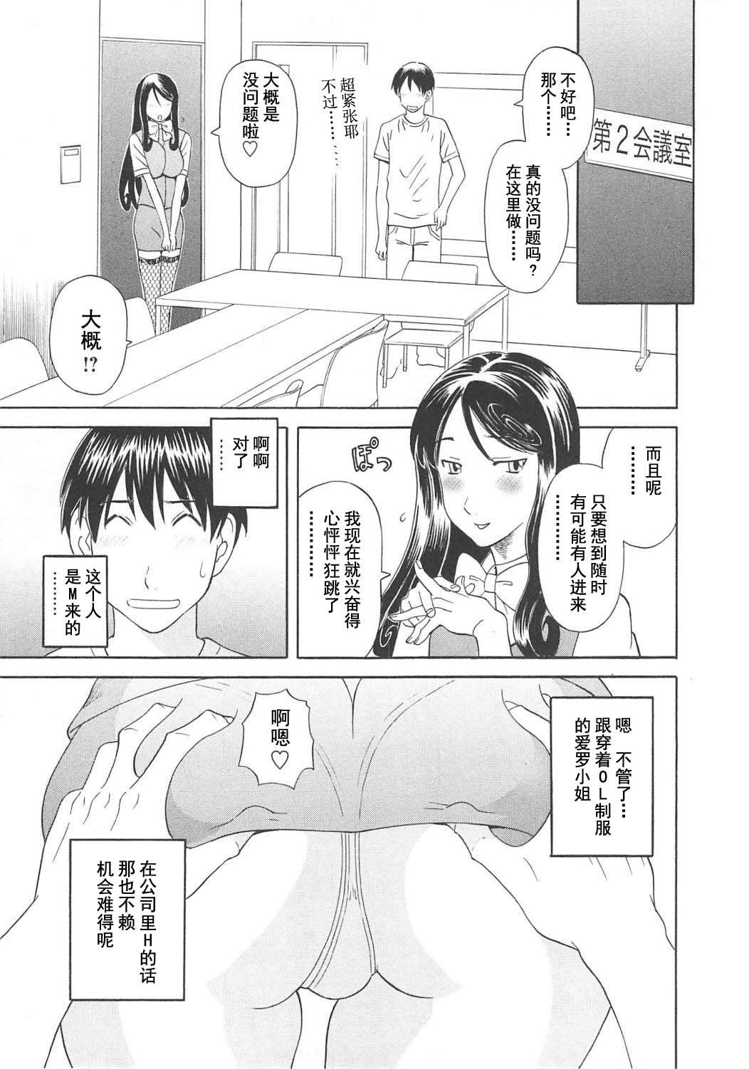 [かわもりみさき] 極楽レディース Vol. 6 恍惚編 [中文]