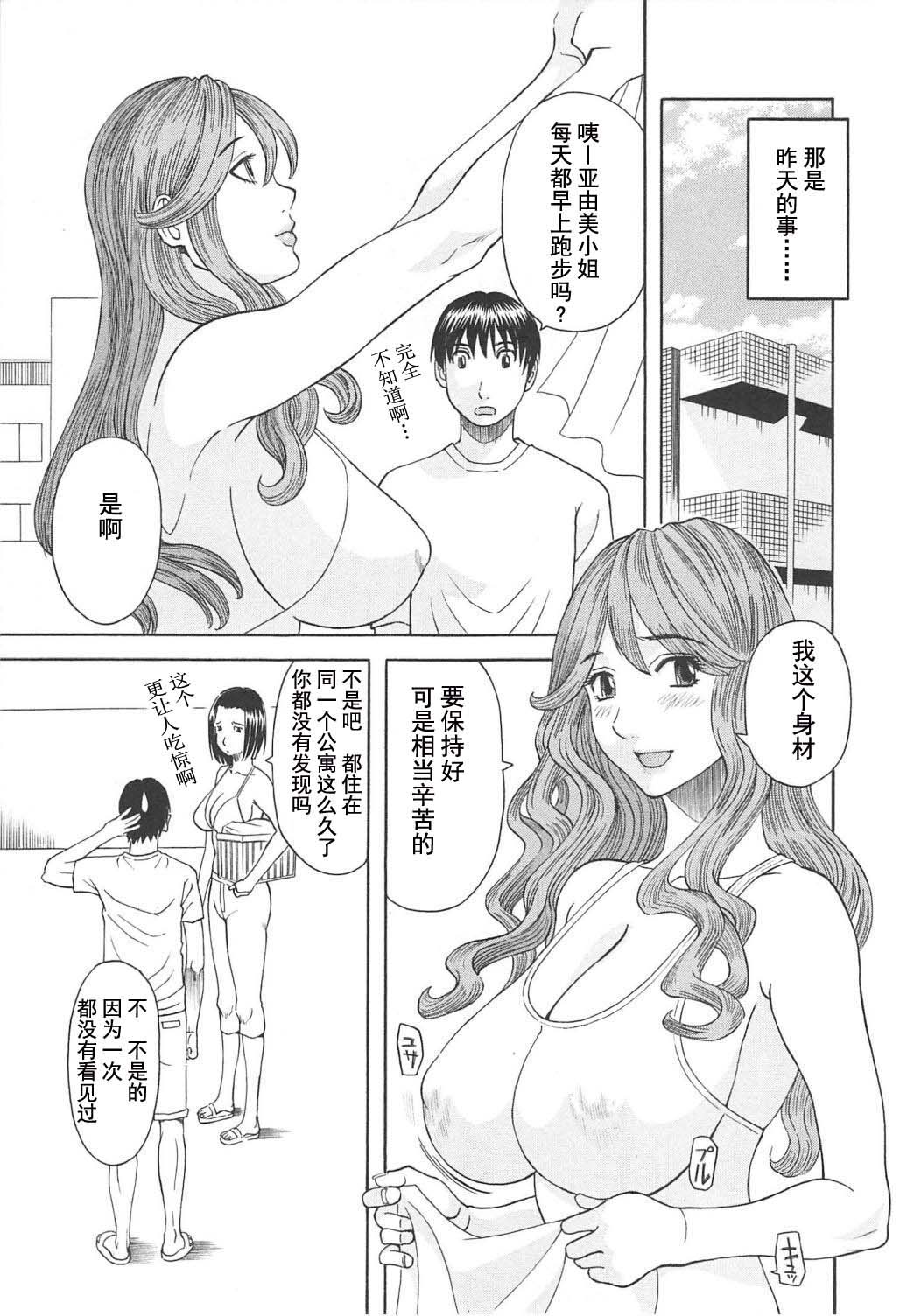 [かわもりみさき] 極楽レディース Vol. 6 恍惚編 [中文]