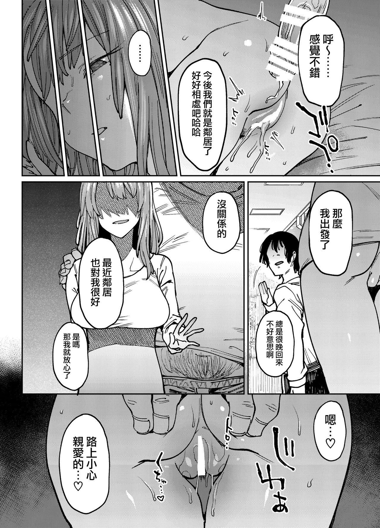 (C96) [薺屋本舗 (7zu7)] 翳る暑月。 [中国翻訳]