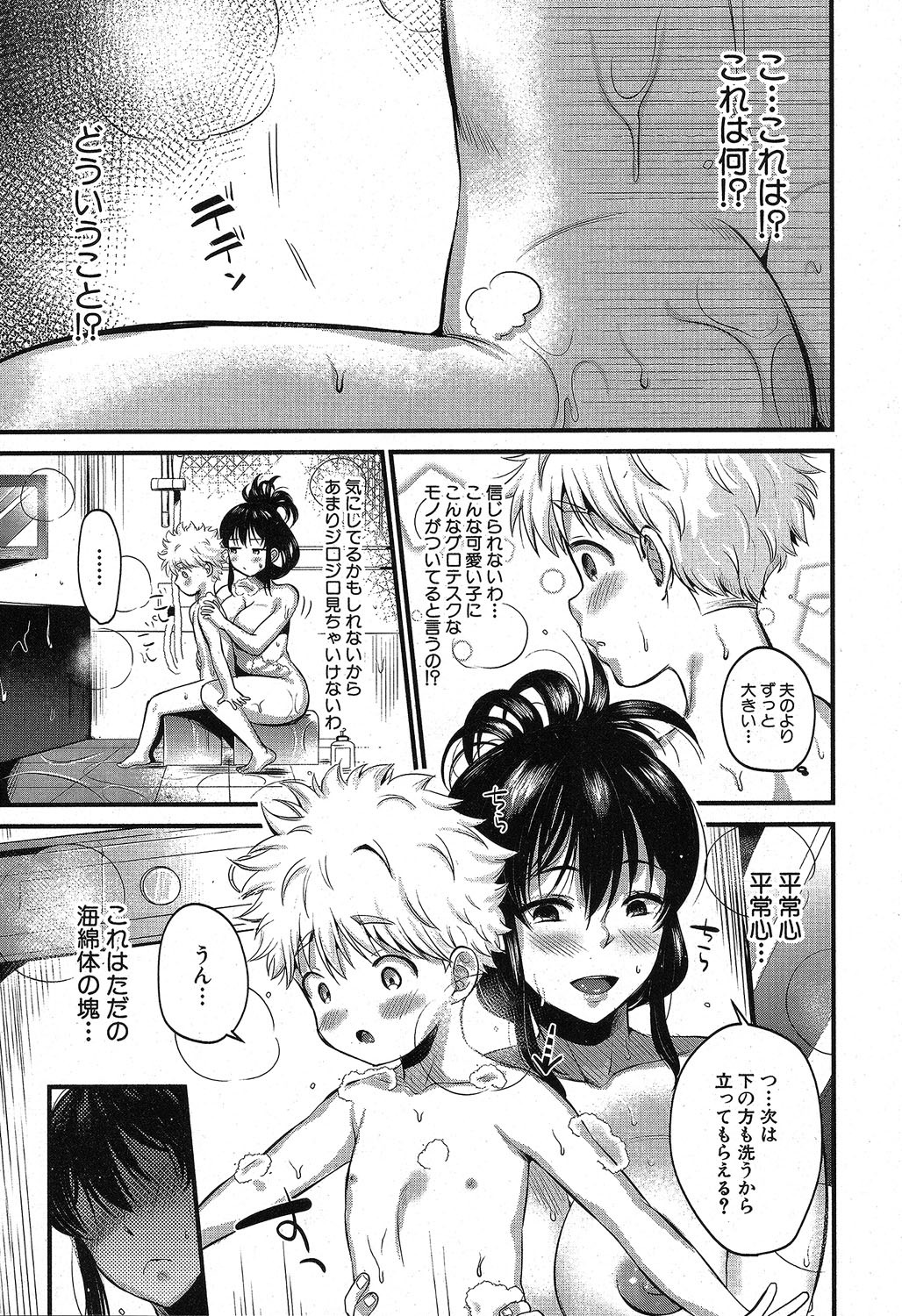 コミックミルフ 2019年8月号 Vol.49 [DL版]