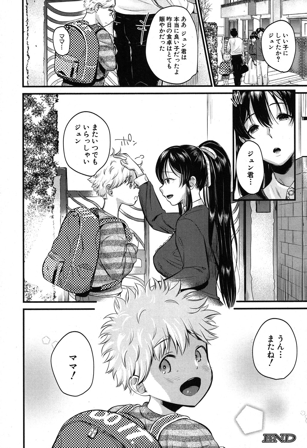 コミックミルフ 2019年8月号 Vol.49 [DL版]