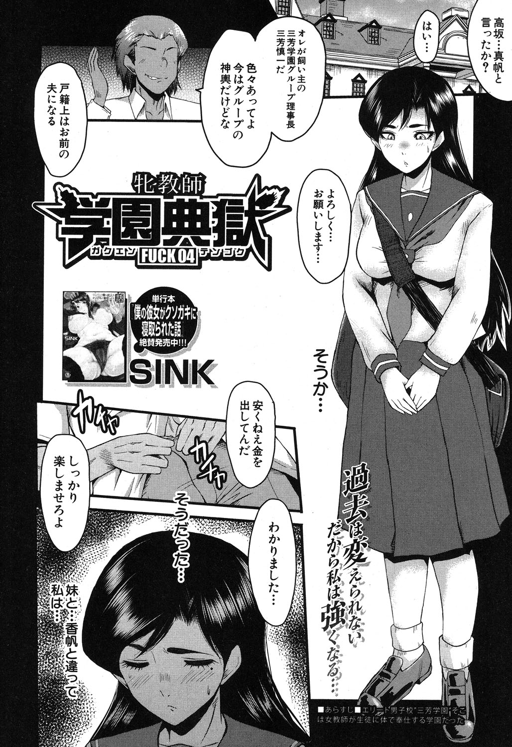 コミックミルフ 2019年8月号 Vol.49 [DL版]