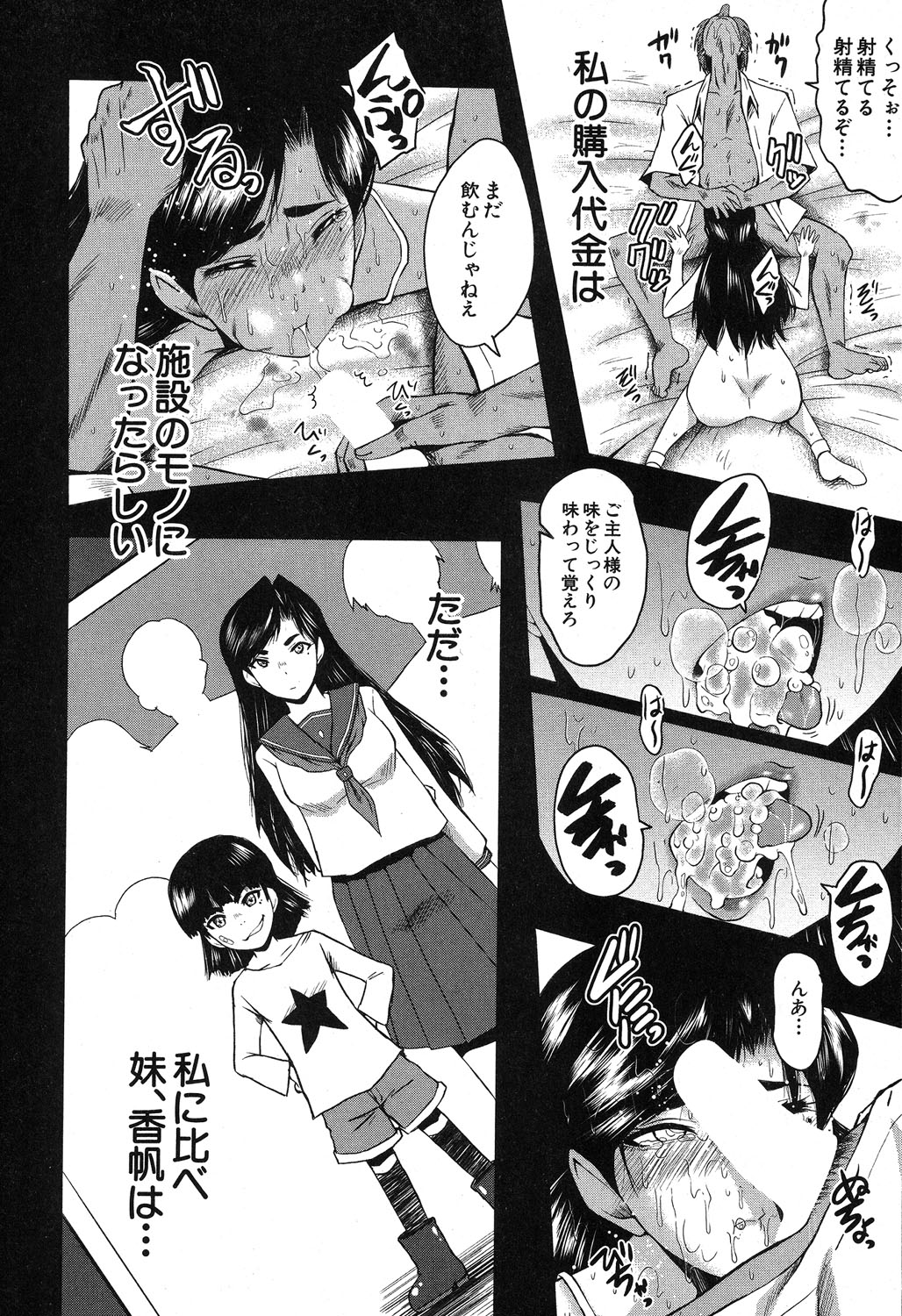 コミックミルフ 2019年8月号 Vol.49 [DL版]