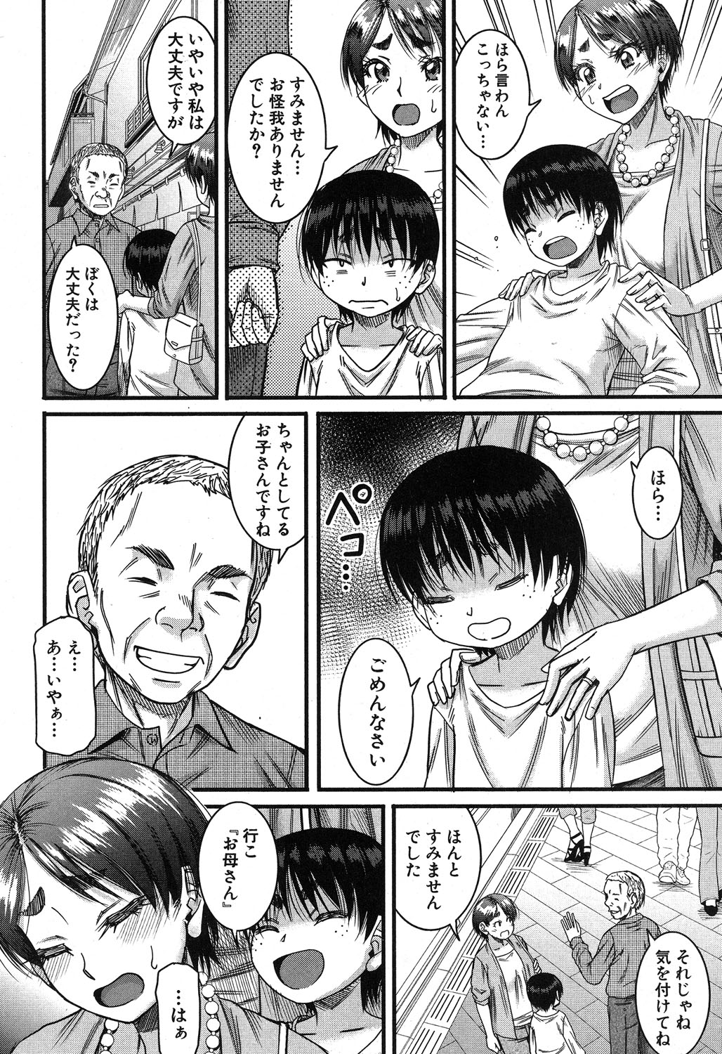 コミックミルフ 2019年8月号 Vol.49 [DL版]