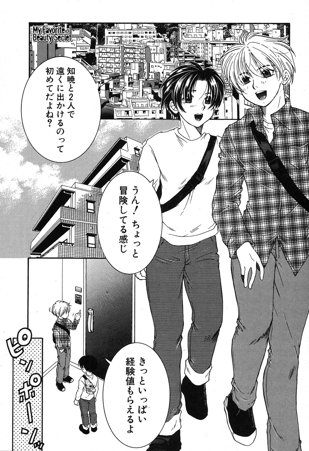 コミックミルフ 2019年8月号 Vol.49 [DL版]