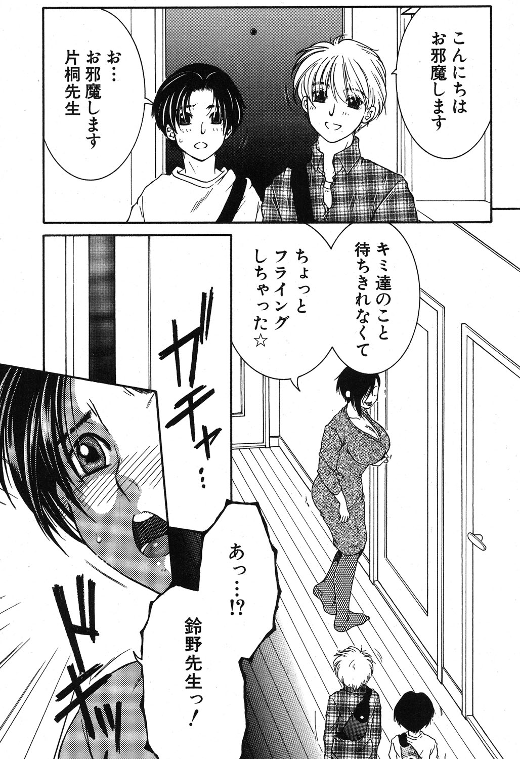 コミックミルフ 2019年8月号 Vol.49 [DL版]