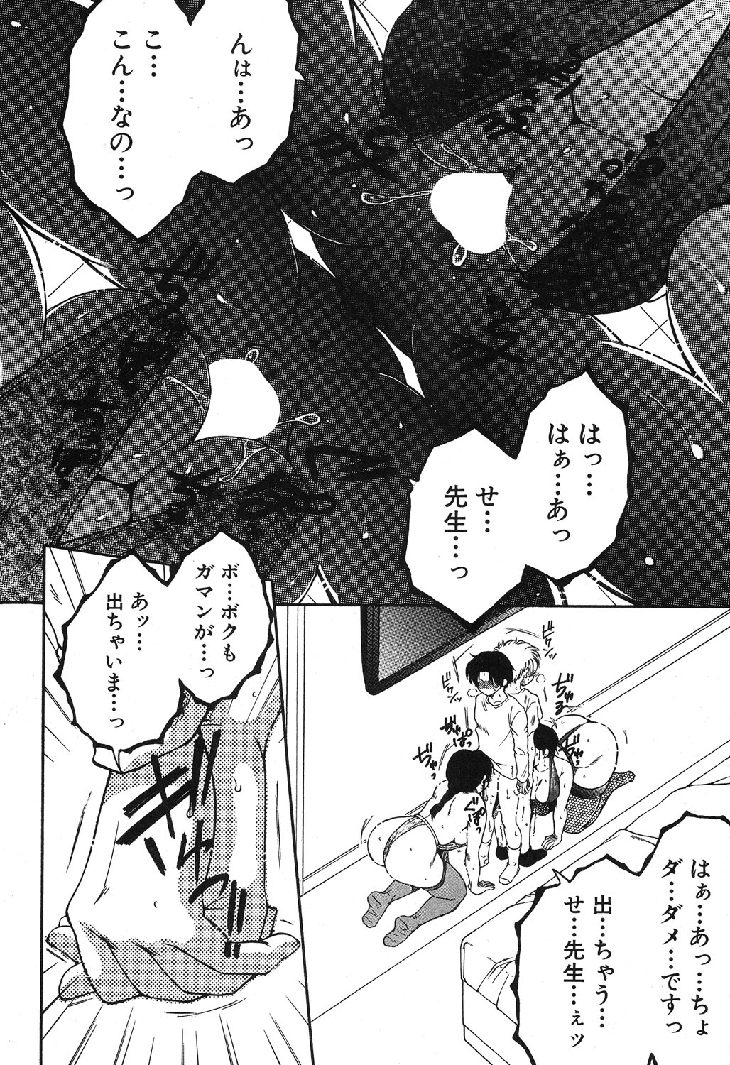 コミックミルフ 2019年8月号 Vol.49 [DL版]