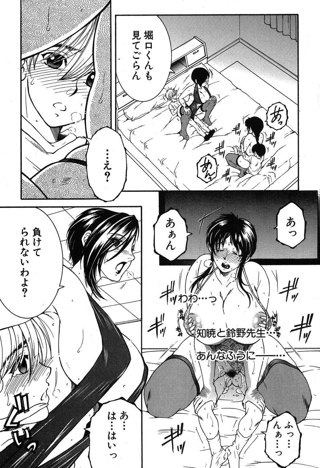 コミックミルフ 2019年8月号 Vol.49 [DL版]