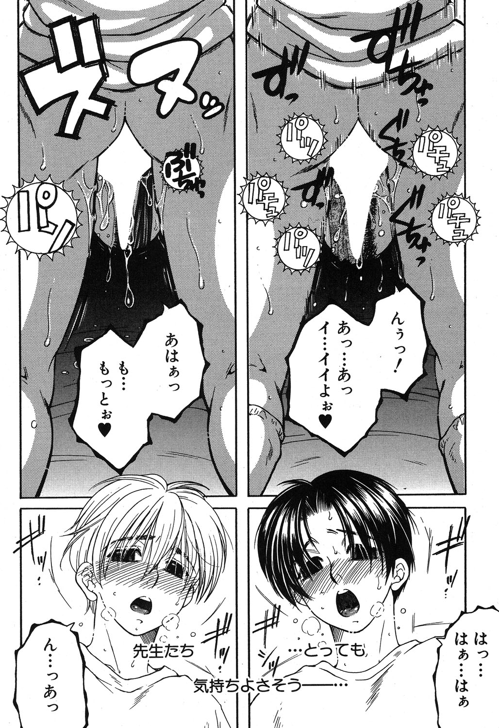 コミックミルフ 2019年8月号 Vol.49 [DL版]