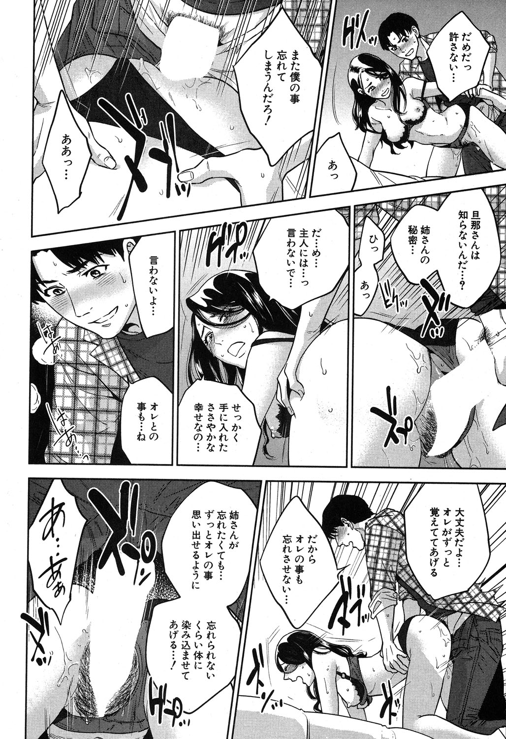 コミックミルフ 2019年8月号 Vol.49 [DL版]