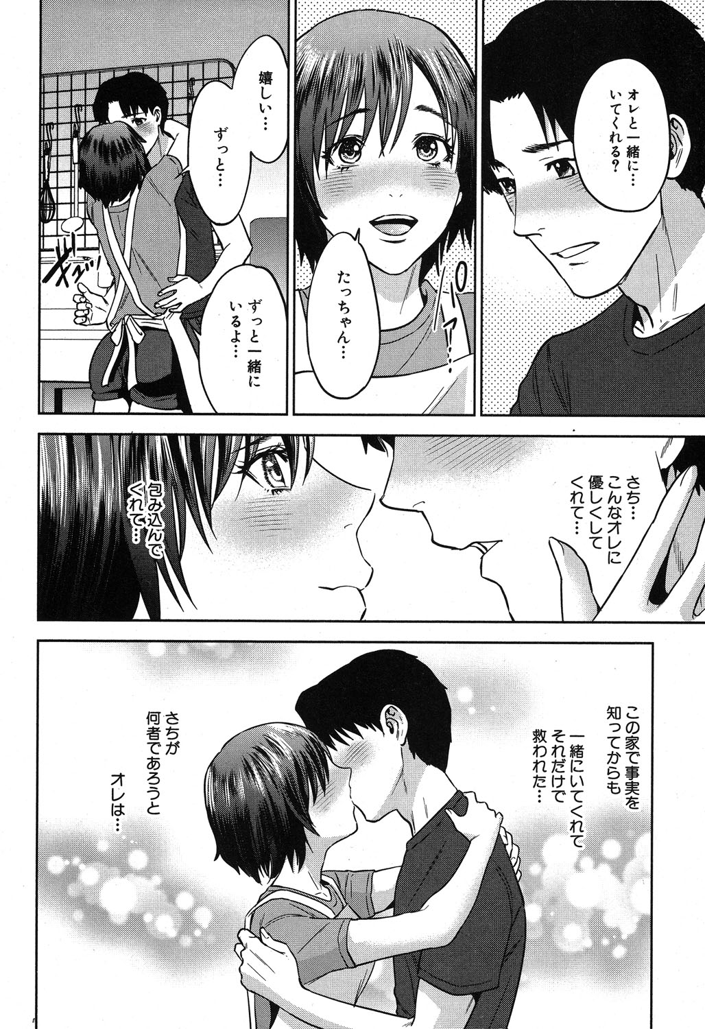 コミックミルフ 2019年8月号 Vol.49 [DL版]