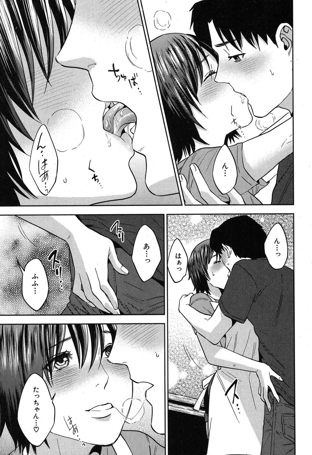 コミックミルフ 2019年8月号 Vol.49 [DL版]