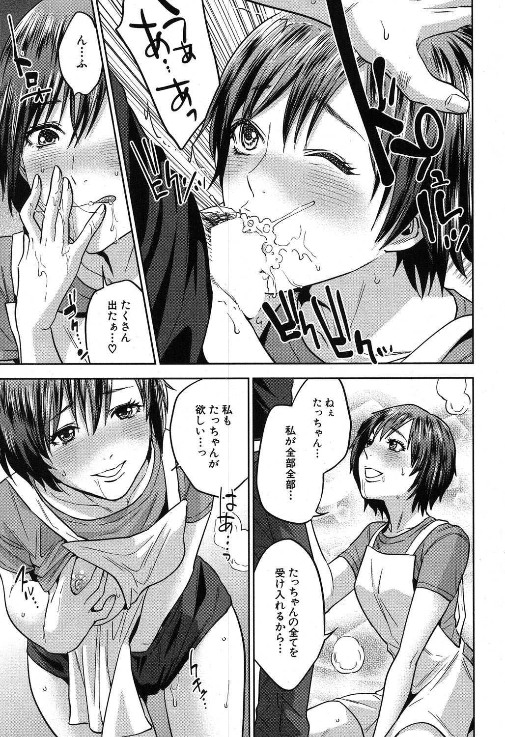 コミックミルフ 2019年8月号 Vol.49 [DL版]