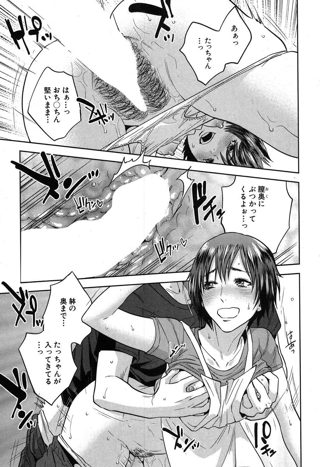 コミックミルフ 2019年8月号 Vol.49 [DL版]