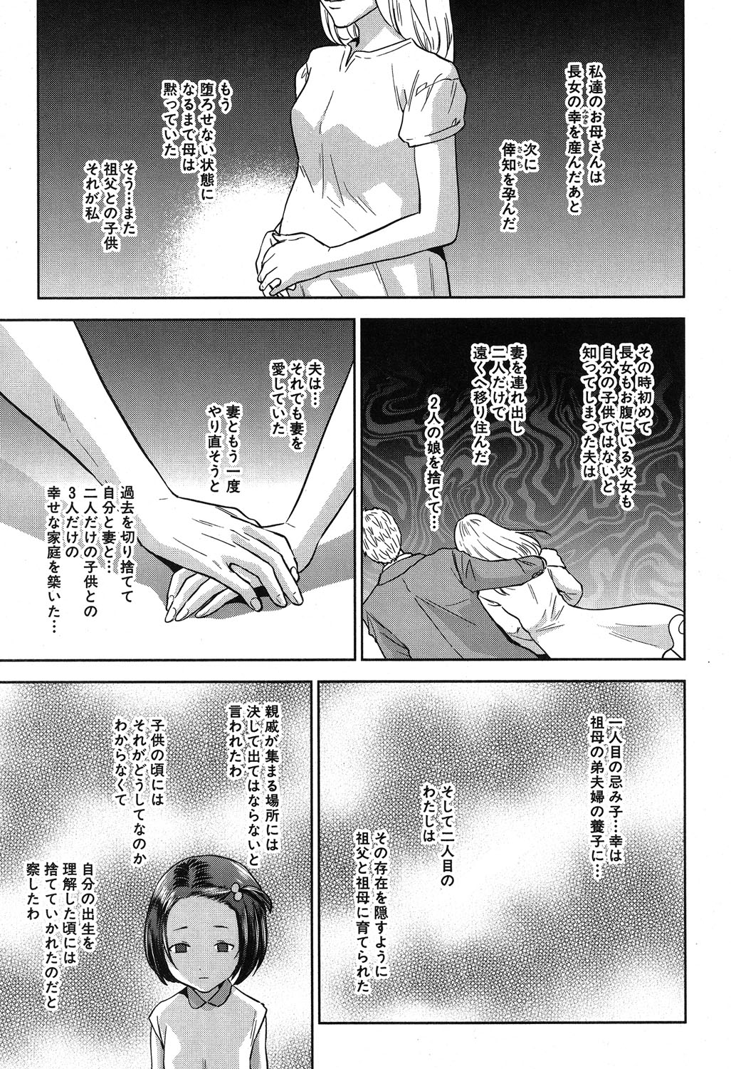 コミックミルフ 2019年8月号 Vol.49 [DL版]