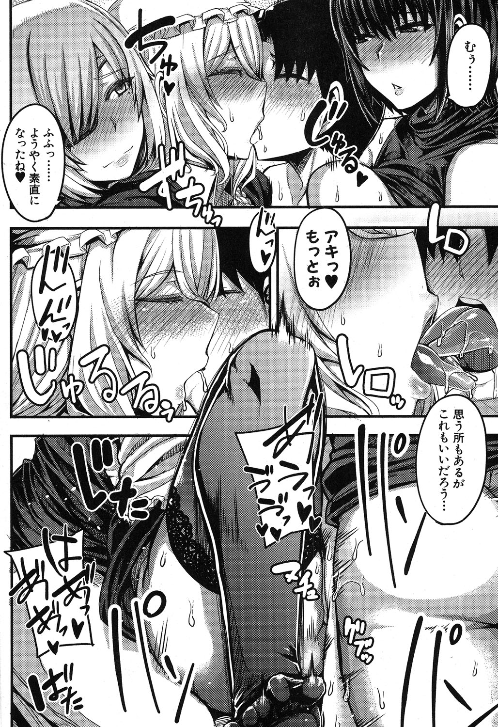 コミックミルフ 2019年8月号 Vol.49 [DL版]