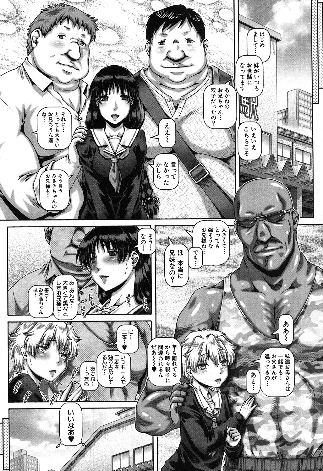 コミックミルフ 2019年8月号 Vol.49 [DL版]