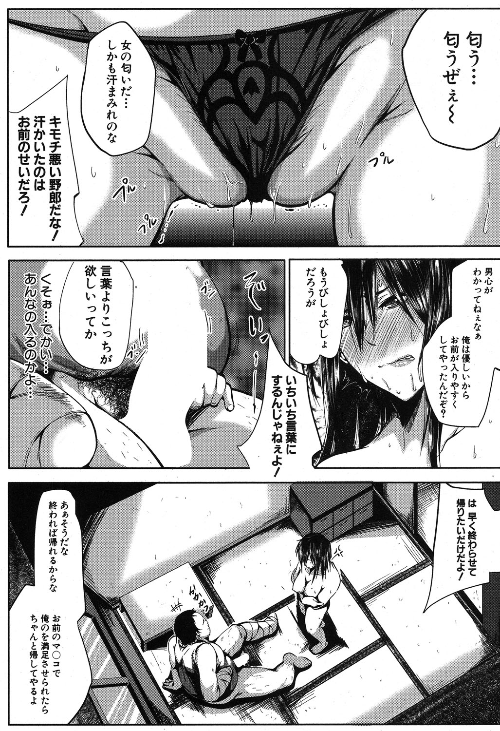 コミックミルフ 2019年8月号 Vol.49 [DL版]